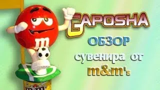 Обзор #4 сувенир от  M&M"s