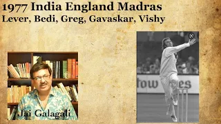 1977 England India  Madras: John Lever, Bedi, Greg, Gavaskar, Vishwanath, Vaseline