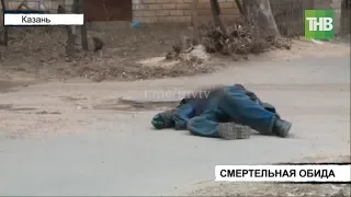 Обида стала причиной убийства мужчины на улице Челюскина | ТНВ