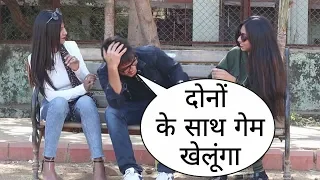 Dono Ke Sath Game Khelunga Prank In Mumbai On Cute Girl By Desi Boy With New Twist Epic Reaction