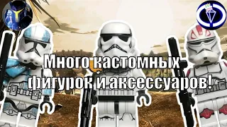 Кастомные клоны и аксессуары LEGO Star Wars от @CCStore и Gar Saxon (Фордо, Рекс, Хаузер,...)