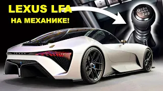 Новый Lexus LFA с РЕВОЛЮЦИОННЫМИ аккумуляторами!