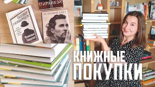 КНИЖНЫЕ ПОКУПКИ | НОН-ФИКШН, СОВРЕМЕННАЯ ПРОЗА