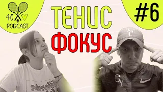 НАЧАЛОТО - БИТКАТА между дъщеря и баща започна | 40:0 Tennis Tiebreak