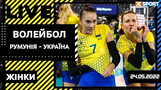 Волейбол. Золота Євроліга 2022. Жінки. Румунія - Україна. Пряма трансляція / 24.05.2022 / XSPORT