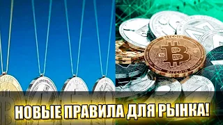 Удар по крипторынку! После краха бирж - новые правила для всех: США врывается. Что дальше?