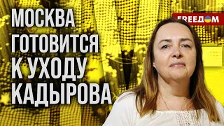 🔴 СМЕНА власти в ЧЕЧНЕ может запустить РАСКОЛ РФ! Интервью Курносовой