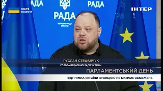 Франція надасть Україні до 3 млрд євро військової допомоги