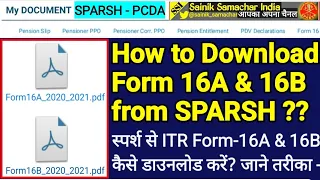 SPARSH Form-16 | How to Download Form-16(ITR) from SPARSH ?| स्पर्श से Form-16 डाउनलोड करने का तरीका