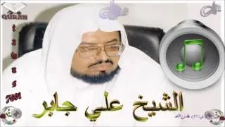 Sheikh Ali Jaber - Quran (12) Yusuf - سورة يوسف