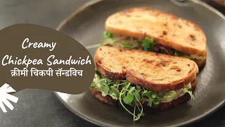 Creamy Chickpea Sandwich | क्रीमी चिकपी सॅन्डविच | Healthy Sandwich | Sanjeev Kapoor Khazana