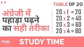 # 288 | Table of 20 in Hindi and English | 20 ka pahada | 20 ka table | Study Time