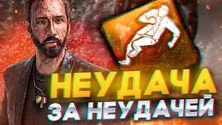 Как Перестать Проигрывать? | Dead by Daylight | ДБД