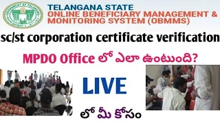 sc corporation loan latest updates | certificate verification