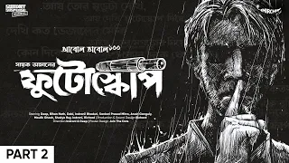 #SundaySuspense | Phutoscope Part 2 | Sayak Aman | Mirchi Bangla