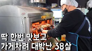 38살 IT회사 과장님이 10년 직장 관두고 대박난 이유 / 휴먼스토리/ 자영업자이야기/창업아이템/소자본창업/ 30대창업 / 청년창업/ 30대사장님