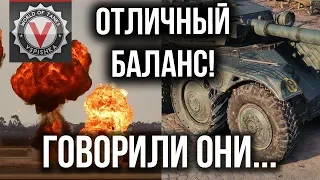 МАСТЕР EBR 105 и его друзья - Худший Кошмар Танкистов за 9 лет