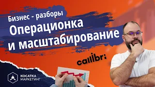 Бизнес - разбор. Вечерний маркетолог. Самара.