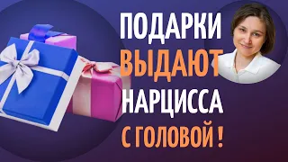 Что дарит нарцисс. Сигналы, что вы имеете дело с нарциссом.