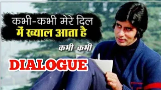 Kabhi Kabhie Dialogue |#Amitabh Bachchan | कभी कभी मेरे दिल मे ख्याल आता है अमिताभ बच्चन | कभी कभी