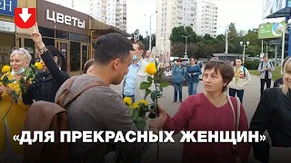 Парень раздает женщинам в Цепи солидарности цветы