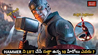 Top 10 Worthy People In Marvel Movies | Avengers Endgame Full Movie In Telugu | Avengers Endgame