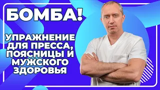 Упражнение для пресса, поясницы и мужского здоровья с гирей от простатита!