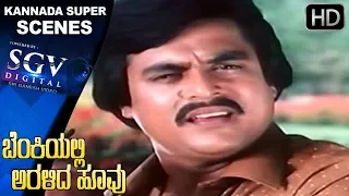 Jai Jagdeesh is Helping Blind Man - Kannada Super Scenes  | Benkiyalli Aralida Hoovu Movie
