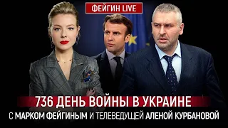 ⚡️ФЕЙГІН | нове послання путіна РОЗСМІШИЛО США та Європу, нові СХИБЛЕНІ погрози, ВСЕ вже вирішили?