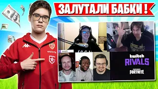 TOOSE И PUTRICK ДАЛИ ИНТЕРВЬЮ НА TWITCH RIVALS В ФОРТНАЙТ! LORU77, AHS, MIRWANA, FARBIZZBAT9 KARAVAY