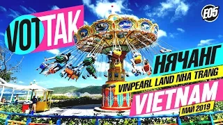 НЯЧАНГ. ОБЛОМАЛИСЬ В ПАРКЕ РАЗВЛЕЧЕНИЙ VINPEARL LAND. ЦЕНЫ И АТТРАКЦИОНЫ.