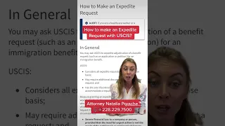 How to make an expedite request with USCIS?