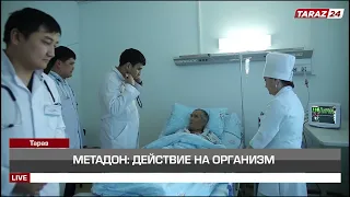 МЕТАДОН ДЕЙСТВИЕ НА ОРГАНИЗМ