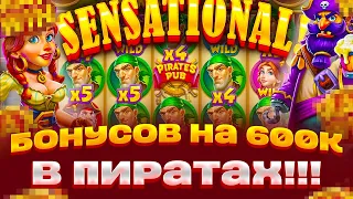 КУПИЛ БОНУСОВ НА 600 000 В PIRATES PUB ЗАНОСЫ НЕДЕЛИ