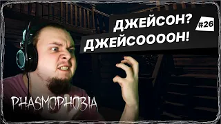 Хороший, поганий, злий | Phasmophobia українською #26