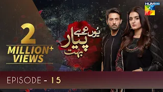 Yun Tu Hai Pyar Bohut Episode 15 | HUM TV | Drama | 6 August 2021