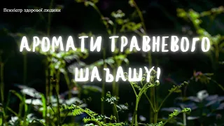 Буяння весни та шалена енергія, мої еліксири життя у флаконах!💚💜