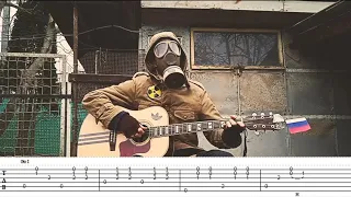 S.T.A.L.K.E.R. OST guitar 1 + TABS