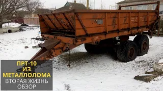 Навозоразбрасыватель из металлолома. Вторая жизнь ПРТ-10, обзор.