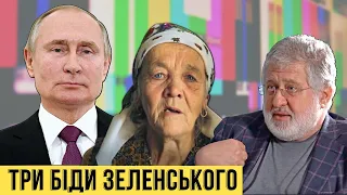Мольфари проти Зеленського, а Байден ставить Путіна на місце | Без цензури