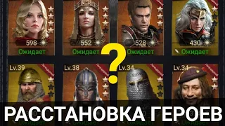 Clash of Kings - Placement of heroes on posts (subtitles)