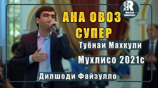 Дилшоди Файзулло Ана Базми Туёна 2021с 2021с  Dilshodi Fayzullo  Ana Bazmi Tuyona 2021s New