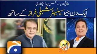 Aik Din Geo Ke Sath | Shibli Faraz