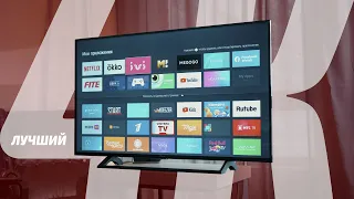 Телевизор с настоящим 4K и лучшей матрицей: какой купить в 2020?