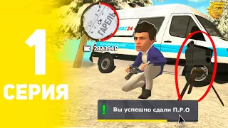 ПУТЬ ЖУРНАЛИСТА в ГРАНД МОБАЙЛ #1 - СДАЧА ПРО В СМИ на GRAND MOBILE