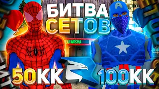 БИТВА СЕТОВ 50КК VS 100КК! КТО СОБЕРЁТ ЛУЧШИЙ СЕТ на РОДИНА РП в GTA CRMP! ТОПОВЫЙ СЕТ ЗА 100КК