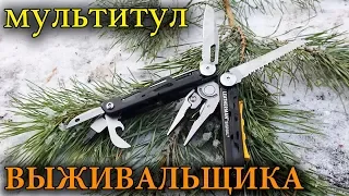 Мультитул выживания Leatherman Signal. ТЕСТ/ОБЗОР