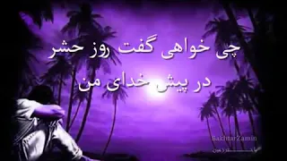 Ahmad Zahir_ Chi khahi goft (with Dari lyrics) احمد ظاهر_ چی خواهی گفت