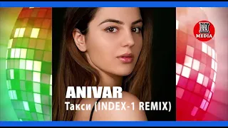 Anivar - Такси (Index Remix)