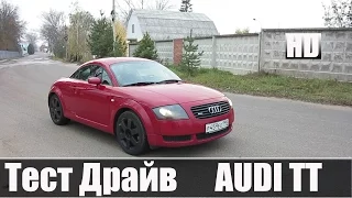 # Обзор АУДИ ТТ 1.8 225 л/с 4*4